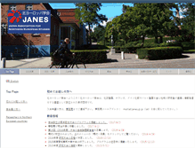 Tablet Screenshot of janes.gr.jp